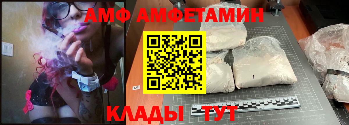 Ростов Великий  АМФЕТАМИН 97%  Амфетамин  Вход с VPN 