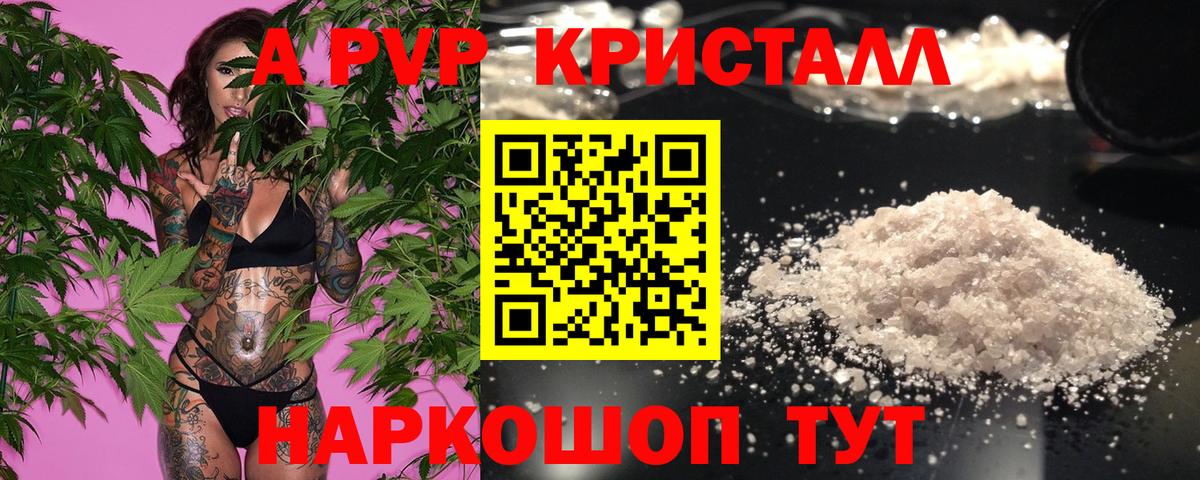 цена наркотик  A-PVP  Вход с VPN  Ростов Великий  Альфа ПВП СК КРИС  Alpha PVP СК  А ПВП СК КРИС 