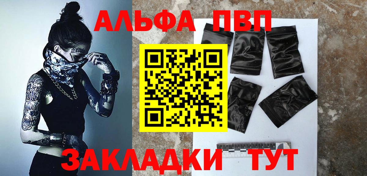 Alpha PVP кристаллы Ростов Великий