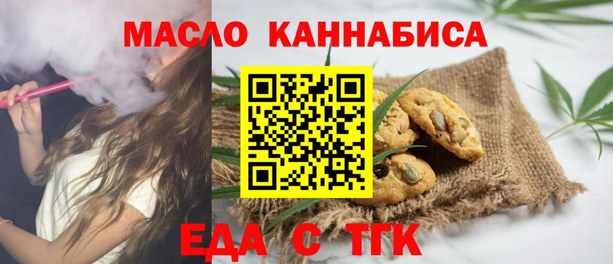 Canna-Cookies конопля  Вход с VPN  Ростов Великий 