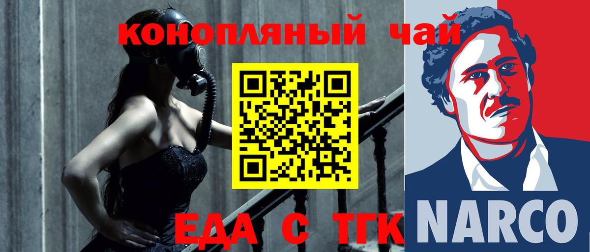 Canna-Cookies конопля Ростов Великий
