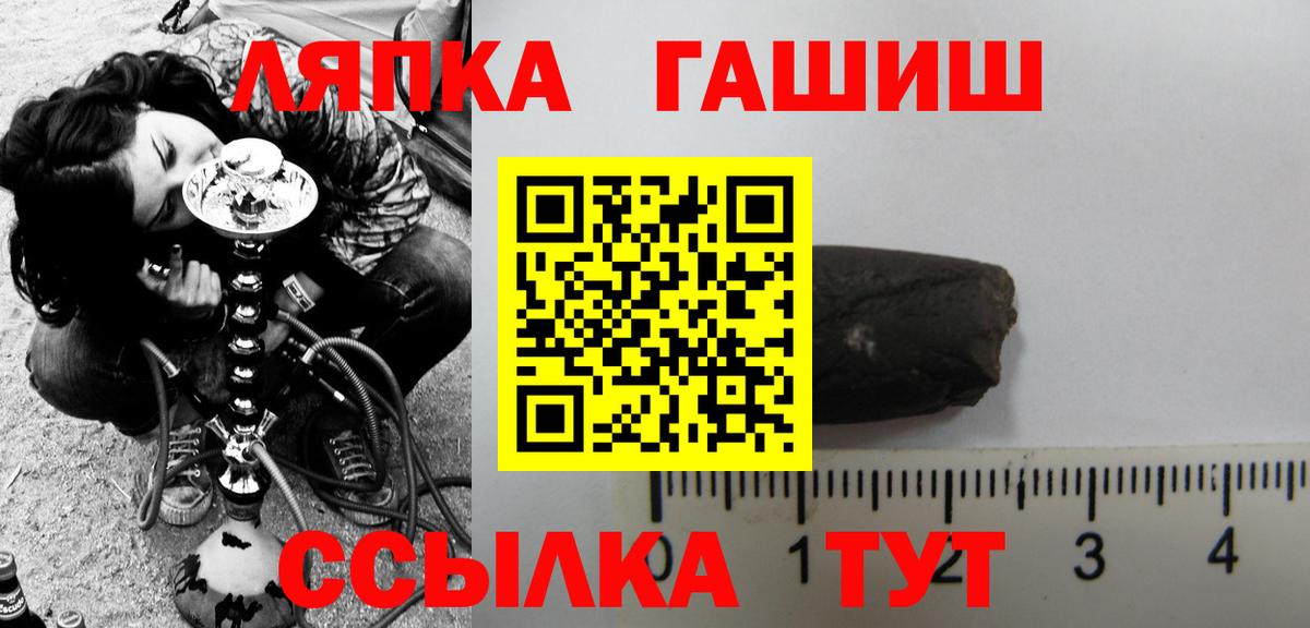цена   ГАШ Premium  Вход с VPN  ГАШИШ хэш  Ростов Великий 