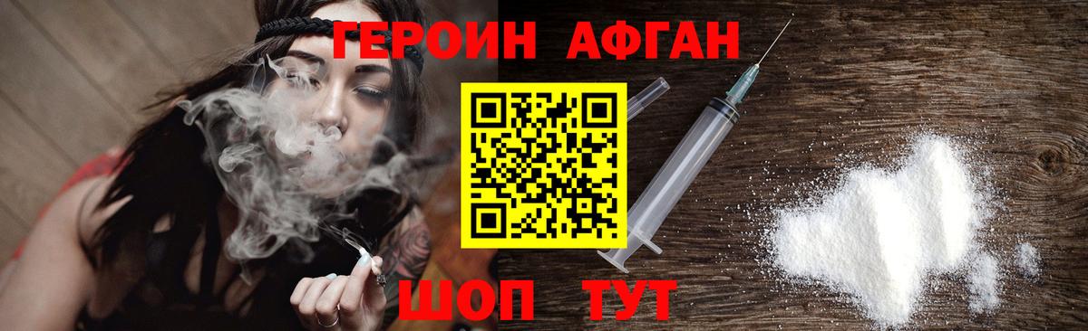 Героин Heroin  Вход с VPN  Ростов Великий 