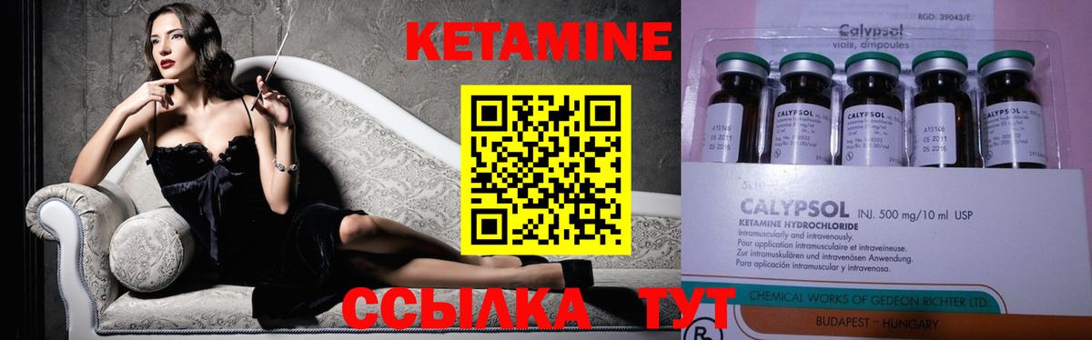 Кетамин ketamine  Кетамин VHQ  Вход с VPN  Ростов Великий 