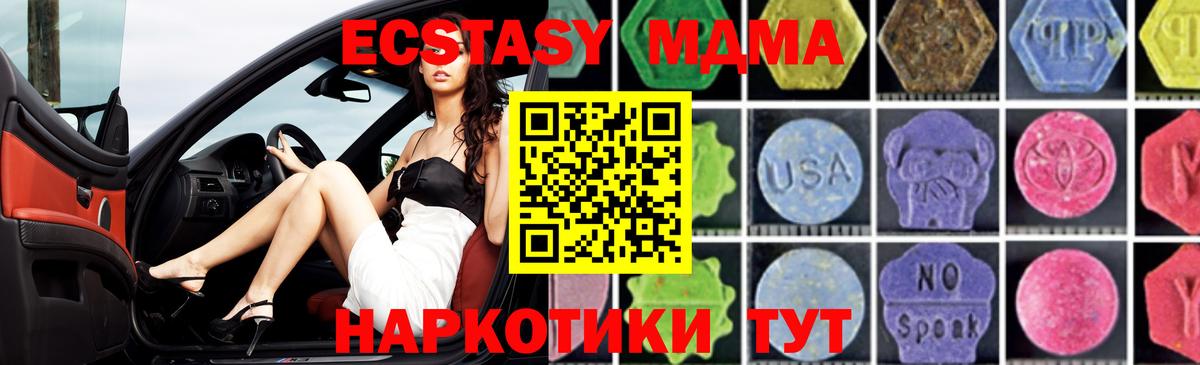 МДМА crystal  МДМА  Ростов Великий  MDMA crystal  Вход с VPN 