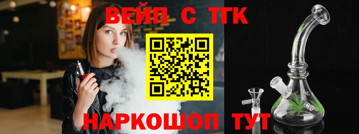 Дистиллят ТГК THC oil Ростов Великий