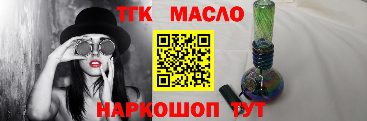 Дистиллят ТГК гашишное масло  Вход с VPN  Ростов Великий 